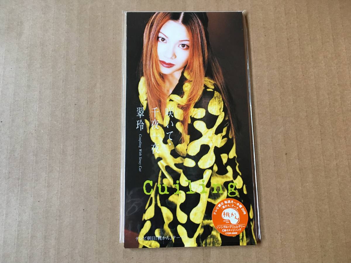 Yahoo!オークション -「ドリームハンター麗夢」(レコード) の
