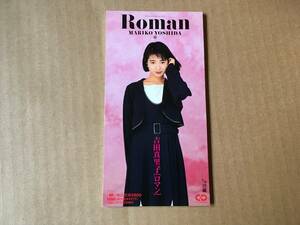 吉田真里子●8cm CDシングル[Roman ロマン/19歳]●遠藤京子,松本晃彦,アイドルポップ