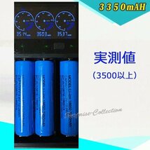 18650 リチウムイオン充電池 過充電保護回路付き バッテリー PSE認証済み 69mm 6本セット_画像2