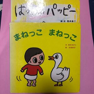 こどもちゃれんじ ベビー絵本2冊セット