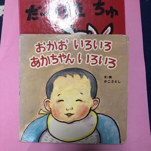 こどもちゃれんじ 絵本2冊セット