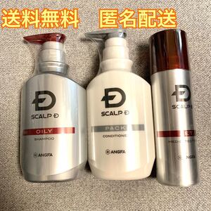 【送料無料】ANGFA スカルプD シャンプー/コンディショナー/育毛トニック