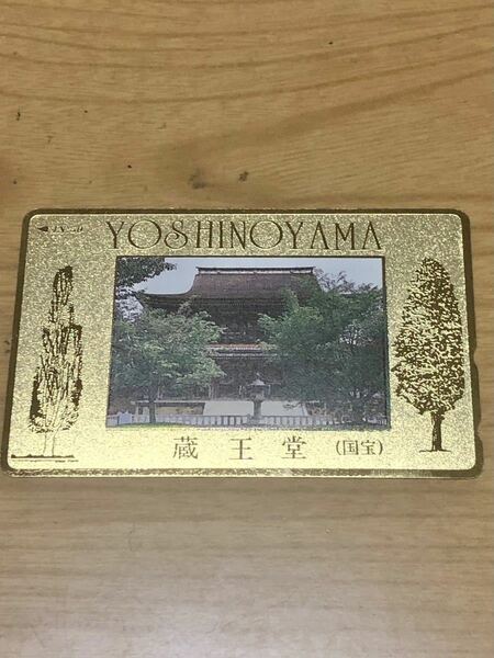 ★ YOSHINOYAMA 蔵王堂 (国宝)のテレホンカード ★