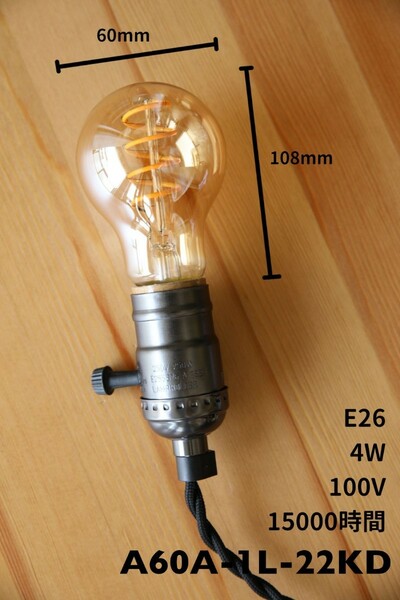 (新品)3個セット　LEDフィラメントランプ (4W) A60A LED電球　エジソン