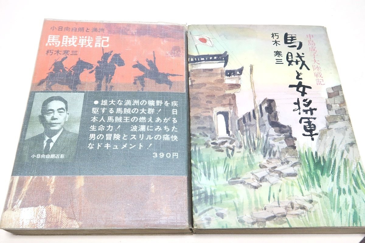 2023年最新】Yahoo!オークション -白朗(本、雑誌)の中古品・新品・古本一覧