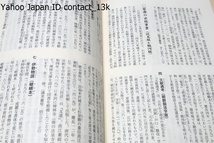 将軍のアーカイブズ・国公立文書館所蔵資料特別展・展示資料のご紹介/天下人家康の愛読書と出版事業・八代将軍吉宗の閲読書や資料収集_画像5