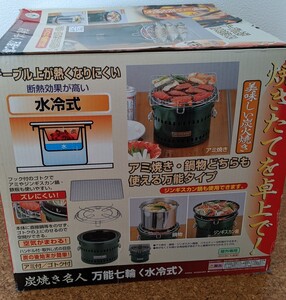キャプテンスタッグ 炭焼き名人 七輪 1~2人用、トング付き、送料込み