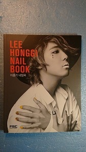 韓語(＋日訳)美容DVD付「Lee Honggi Nail Bookイ・ホンギ ネイルブック」FNC Entertainment 2013年