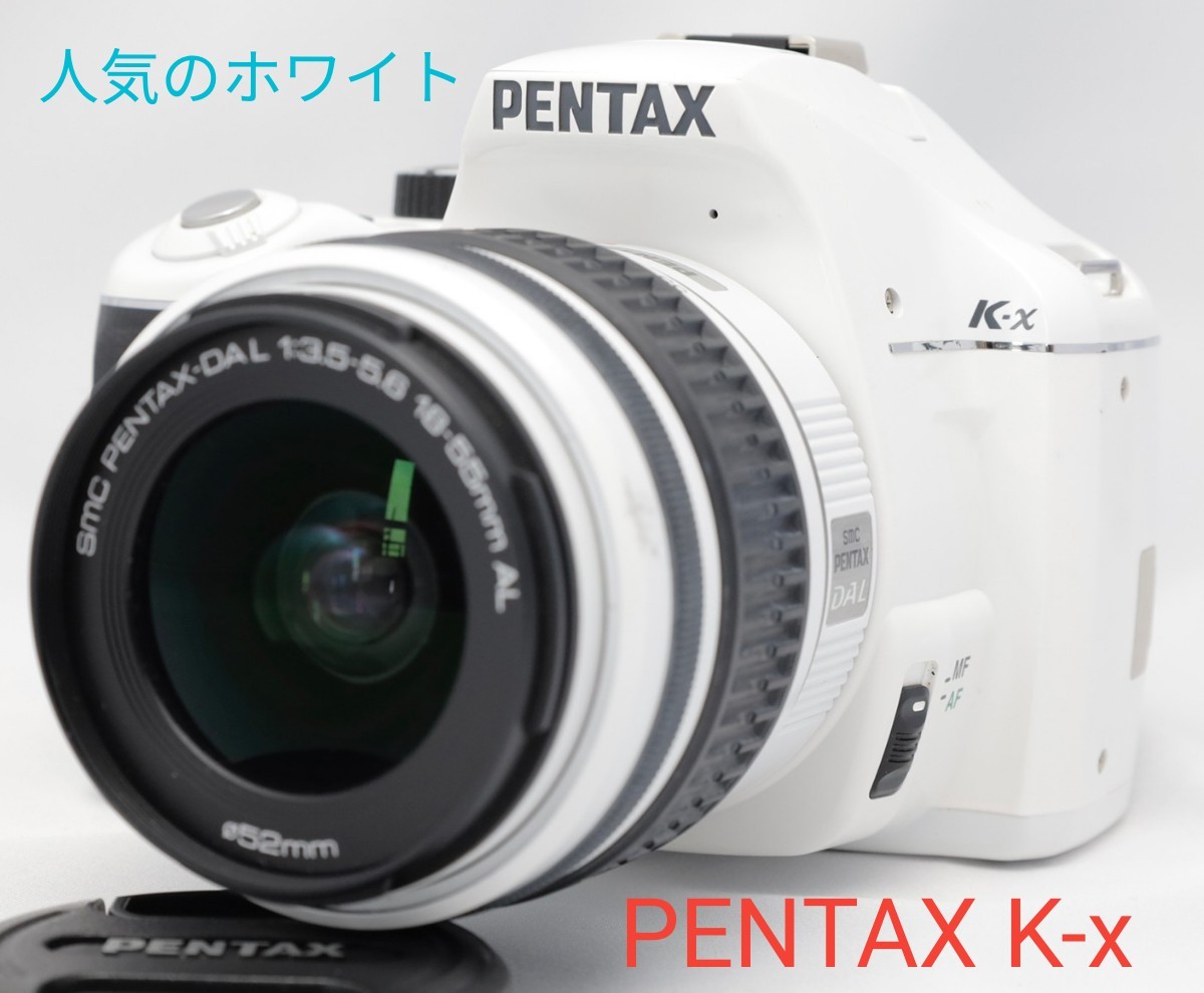 7月14日限定 【一眼レフ入門】PENTAX ペンタックス K-X レンズキット