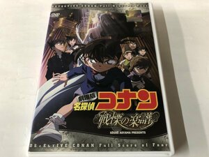 A)中古DVD 「名探偵コナン -戦慄の楽譜-」