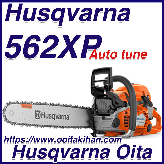 動作未確認/迅速発送】ハスクバーナ Husqvana 246XP チェーンソー