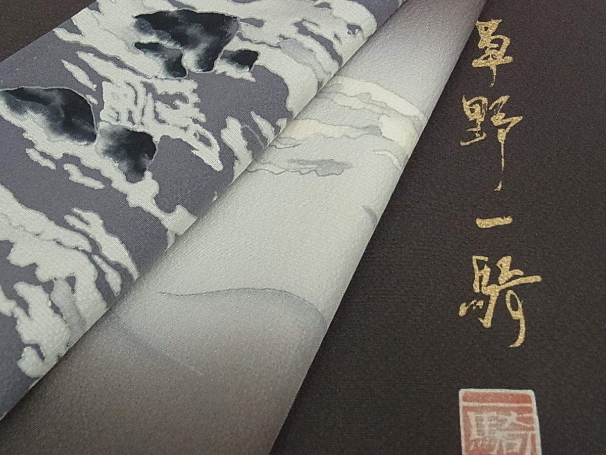ヤフオク! -「草野」(訪問着) (女性和服、着物)の落札相場・落札価格 ヤフオク! -「草野」(訪問着) (女性和服、着物)の落札相場・落札価格