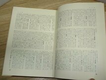 現代日本料理法総覧（下）　編：清水桂一/第一出版/昭和43年初版_画像6