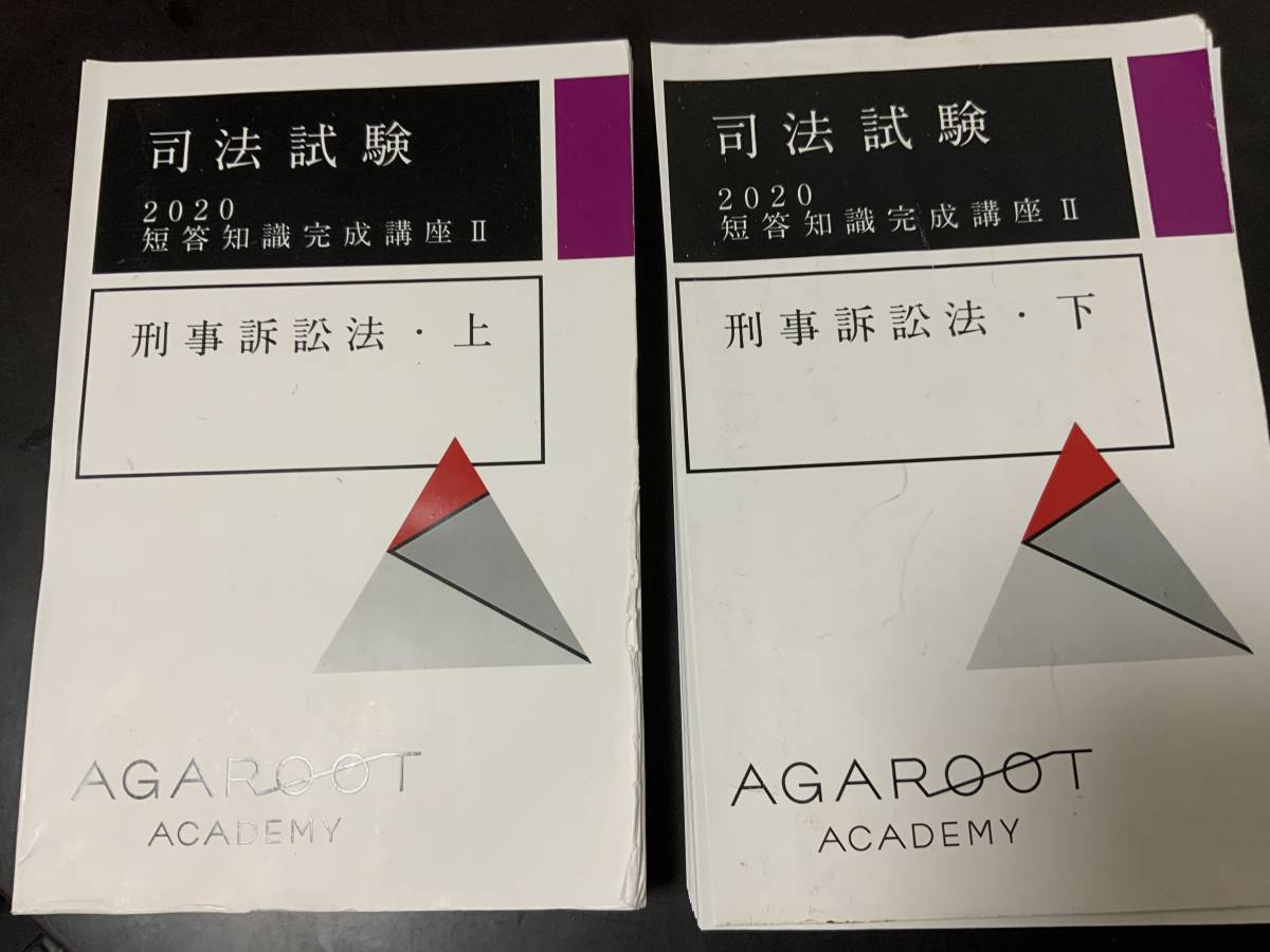 ヤフオク! -「短答 過去問 講座」の落札相場・落札価格