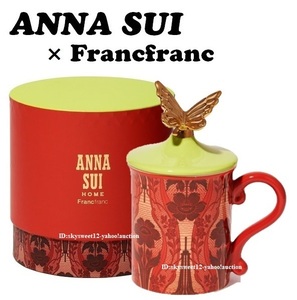 【ANNA SUI×Francfranc】（NO.5167）アナスイ×フランフラン フタ付きマグカップ フラワー　化粧箱付き　レッド 未使用