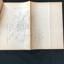 【特攻】戦果表・総合戦果表と歩兵133連隊のクロ高地攻撃戦闘に関する講和資料【戦争 空軍 陸軍 書 陸軍 軍人】_画像9