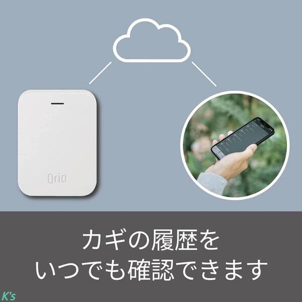 スマートロック 自宅の鍵を遠隔操作 鍵の閉め忘れ防止にも 外出中でも鍵の開閉をスマホに通知(Qrio Lock拡張デバイス)