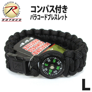 [送料260円]ROTHCO 新品 パラコードコンパス付きブレスレット(BLACK/L) 550lb パラシュートコード 靴 ヒモ 紐 釣り キャンプ アウトドア