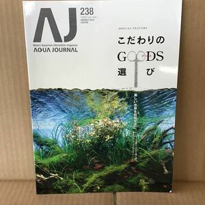  238(1) 　ADA アクアジャーナル ネイチャーアクアリウム 情報誌 AQUA JOURNAL Nature Aquarium information magajine