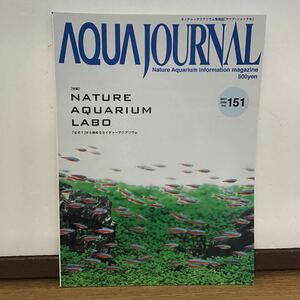 2008.VOL.151 (1)　ADA アクアジャーナル ネイチャーアクアリウム 情報誌 AQUA JOURNAL Nature Aquarium information magajine