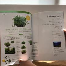 2014.VOL.229 ②　ADA アクアジャーナル ネイチャーアクアリウム 情報誌 AQUA JOURNAL Nature Aquarium information magajine_画像2