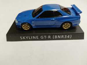 1/72 SKYLINE GT-R（BNR34）ダイキャスト製ミニカー　未使用品希少品　