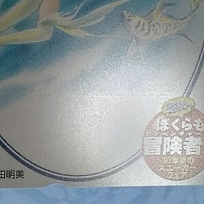 進め、ぼくらも冒険者！！ 97年夏のスニーカーフェア 高田明美 テレカの画像10