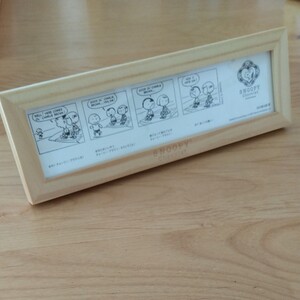 スヌーピーチョコレートフレーム 原画
