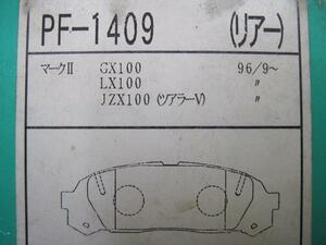 ●411★ ブレーキパッド 1★R マークⅡ GX100 LX100 JZX100 ツアラーV ★検索 トヨタ マーク2 チェイサー クレスタ TOYOTA 旧車 昭和 新品