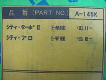 ●701★ ブレーキパッド 3★F シティー ターボ Ⅱ AA100 VF100 AA120 VF110 ★検索 ホンダ HONDA CITY 旧車 昭和 レトロ 新品 希少 当時物_画像1