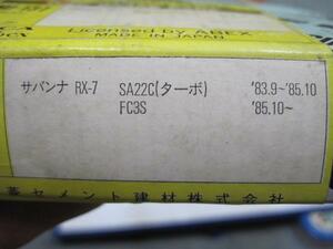 *619* brake pad 4*F Savanna RX-7 SA22C turbo FC3S * inspection Mazda MAZDA RX7 retro old car Vintage new goods that time thing SAVANNA rare 