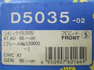 ●702★ ブレーキパッド 3★F ホンダ シビック SI SIS AT AU CR-X CRX AS 120 ★検 ホンダ HONDA CITY 旧車 昭和 レトロ 新品 希少 当時物