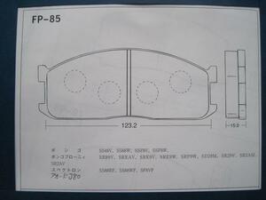 ●85 ブレーキパッド 4★F ボンゴ SS48V SS88W SSF8V SSF8W ブローニィ SR89V SREAV SRE9V SRF9W スペクトロン SS88RF フォード J80 SS48VF