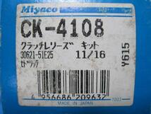 ●CK4108 セドリック グロリア UJY31 UY31 KUY31 セフィーロ HA31 HCA31 純正番号 30621-T8025 30621-51E25 クラッチレリーズシリンダー_画像2