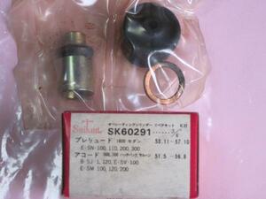 *SK60291* Prelude SN100 SN110 SN200 SN300 Accord SJ-1 SV100 SM100 SM200 original number 46930-671-013 * clutch release repair 