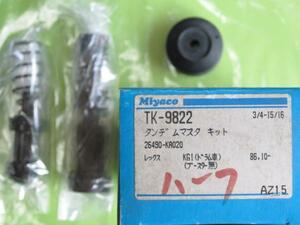 ●TK9822★ スバル レックス KG1 (86,10年～) ★純正番号 26490-KA020 ブレーキマスターシリンダー リペア