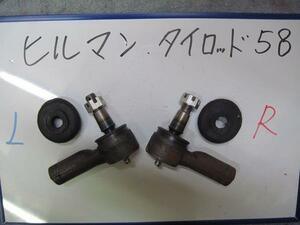 ** Isuzu hi Le Mans 58* new goods tie rod * Isuzu HILLMAN