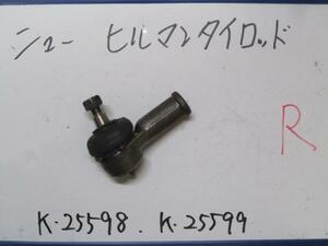 ** Isuzu NEWhi Le Mans * new goods tie rod * Isuzu HILLMAN