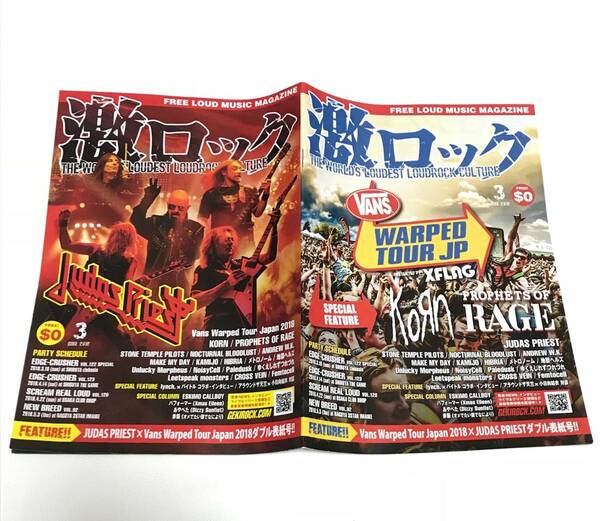 「激ロック 2018年3月号」 JUDAS PRIEST , KORN , NoisyCell , HIBRIA , NOCTURNAL BLOODLUST , KAMIJO , PROPHETS OF RAGE , CROSS VEIN