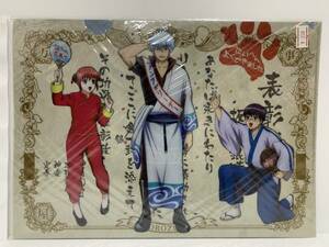 レア 銀魂 クリアファイル 未使用品 グッズ GINTAMA 空知英秋 集英社 サンライズ GINTAMA 坂田銀時 志村新八 神楽 表彰状