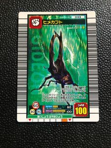 ムシキング　2006セカンド　パーフェクトキング　ヒメカブト　033 美品　管理番号　60