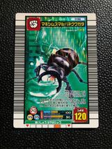 ムシキング　2006セカンド　パーフェクトキング　マキシムスマルバネクワガタ　036 美品　管理番号　62_画像1