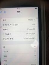 iPhoneSE 第3世代　SIMフリー　64G ミッドナイト_画像6