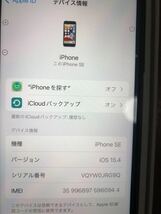 iPhoneSE 第3世代　SIMフリー　64G ミッドナイト_画像8