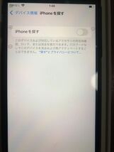 iPhoneSE 第3世代　SIMフリー　64G ミッドナイト_画像7