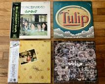 【並品】チューリップ(TULIP) LP コレクション 4アルバムのセット ⑨_画像1