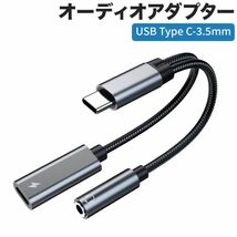 USB Type C-3.5mmオーディオアダプターおよび充電器 60W 2-in-1 USB C PD 3.0充電ポート_画像1