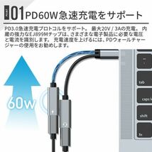 USB Type C-3.5mmオーディオアダプターおよび充電器 60W 2-in-1 USB C PD 3.0充電ポート_画像5