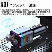 進化版、Bluetooth 5.0 FMトランスミッター、カーBassモード QC3.0& USB-C PD 18W BOSS FM ラジオ アダプター_画像6