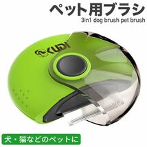 進化版 3in1犬 ブラシ ペット用ブラシ スリッカーブラシ 抜け毛取りコーム 猫ブラシ ペット コーム くし カーブブラシ_画像1